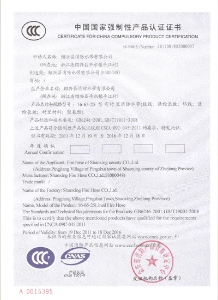 16-65-25認證證書