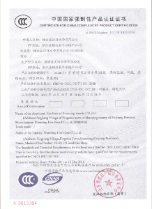 16-80-25認證證書